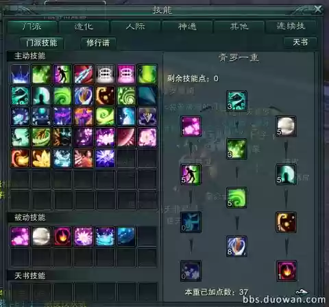 诛仙3青萝玄烛技能插图