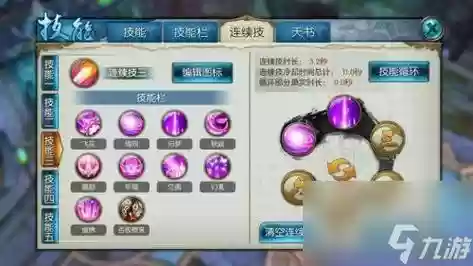 诛仙t本给什么技能插图