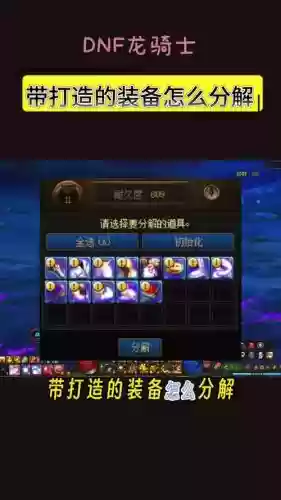 dnf的装备要怎么找回来吗