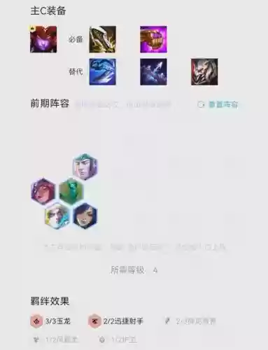 龙女怎么搭配阵容插图
