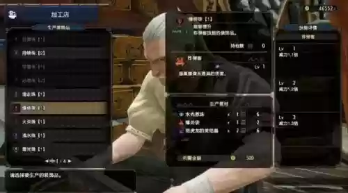 mh护石技能插图