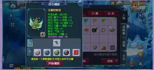 梦幻西游符石和位置