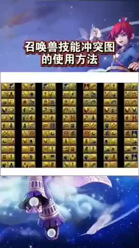 梦幻西游召唤兽技能图鉴大全_1插图