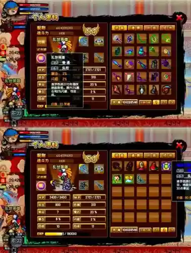 造梦西游3视频46级装备插图
