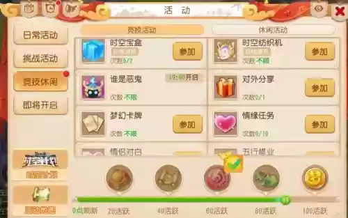 梦幻西游登录有豪礼怎么领取