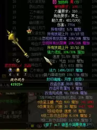 问道手游上武器插图