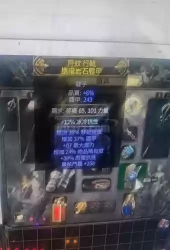 流放之路那些装备插图1