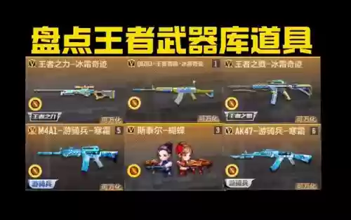 cf手游7月王者武器是什么意思插图