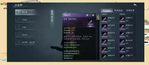 剑网三气纯平民装备搭配插图1