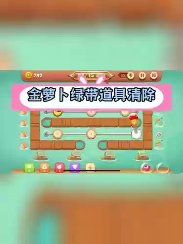 保卫萝卜3攻略36关插图