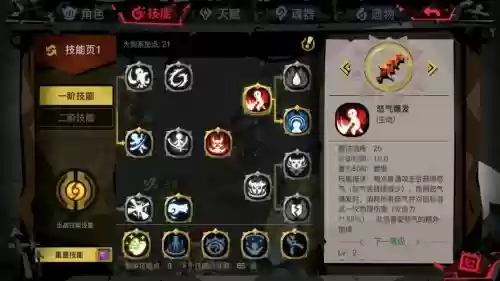 贪婪洞窟2新版大剑终极技能插图