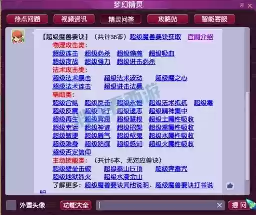 梦幻西游内丹兽决价格表