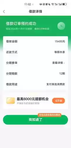 360借条申请攻略插图