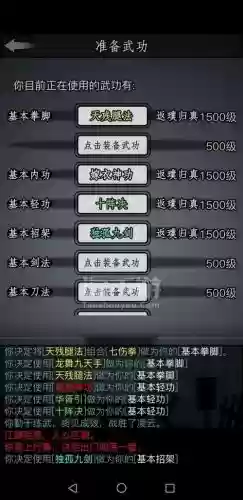 放置江湖武功技能要多少残页