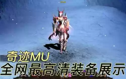 奇迹召唤师武器插图