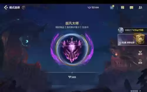 lol武器大师竞技场重置段位插图