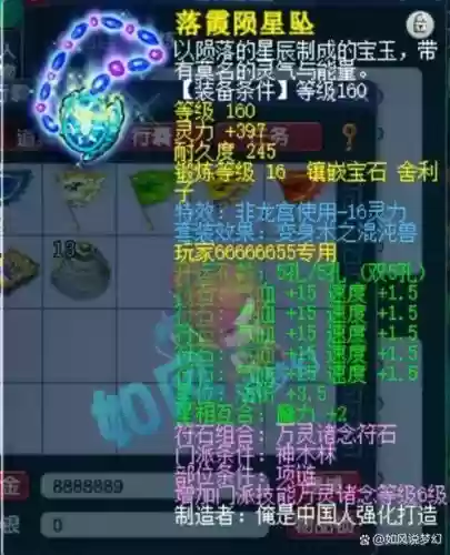梦幻西游昨天出的160扇子