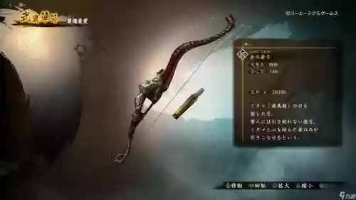 讨鬼传2用什么武器最好插图