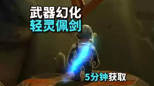 武器大师雕纹幻化神器插图
