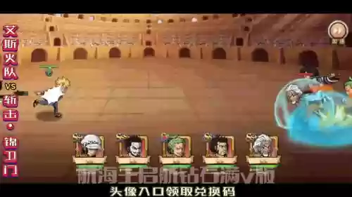 斩击阵容