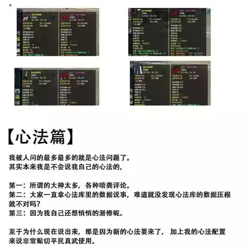 天涯明月刀ol真武攻略_1
