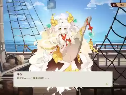 食之契约145攻略插图