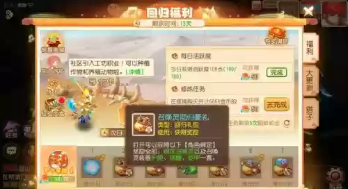 梦幻西游登录有豪礼怎么领取插图