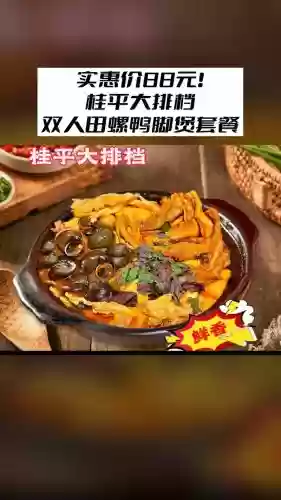 田螺推荐阵容插图