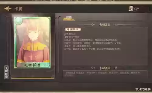 皇帝成长计划2h5唐宣宗攻略插图