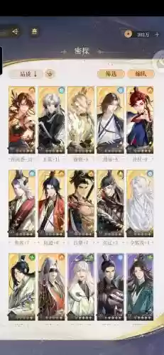 楚留香结义技能选哪个插图
