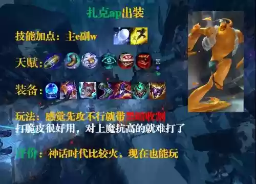 扎克什么装备厉害插图