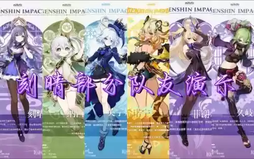 刻晴搭配什么阵容插图