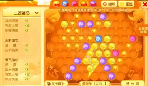 梦幻西游手游69潜能果怎么用插图1