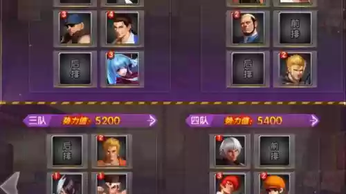 98终极阵容插图