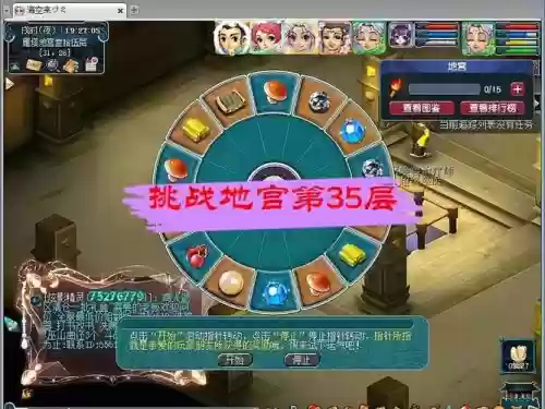 梦幻西游地宫转盘在哪_1插图1