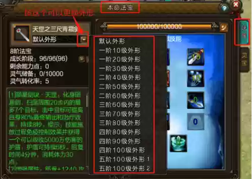 寻仙掌电什么装备好插图1