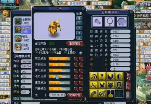 梦幻西游牛头有什么用插图