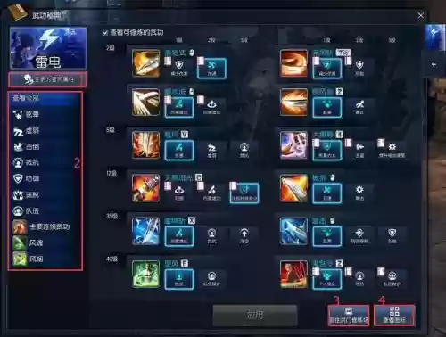 剑灵技能界面哪个键
