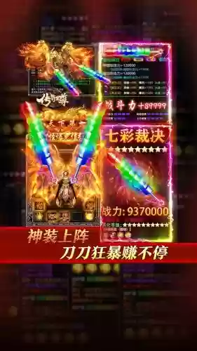 传奇修改装备暴击插图