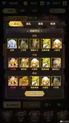 奇迹阵容推荐