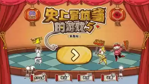 坑爹游戏攻略跑苹果插图