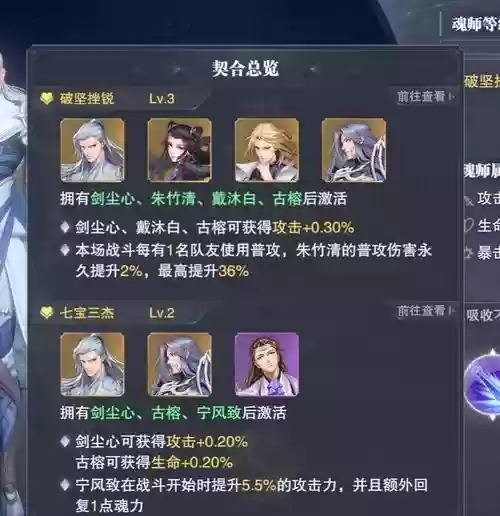 尘心怎么搭配阵容插图