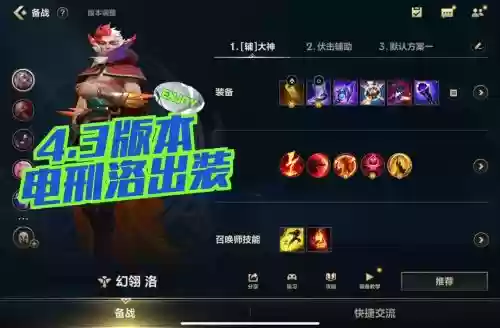 lol洛技能加点数据_1插图
