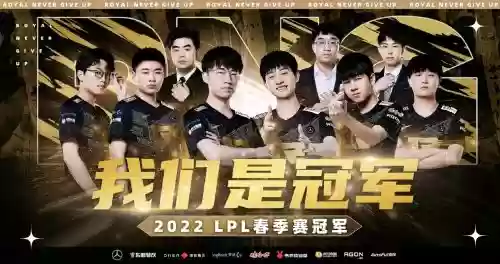 rng春季阵容插图