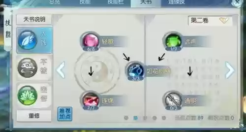 诛仙云梦宠物技能用啥_1