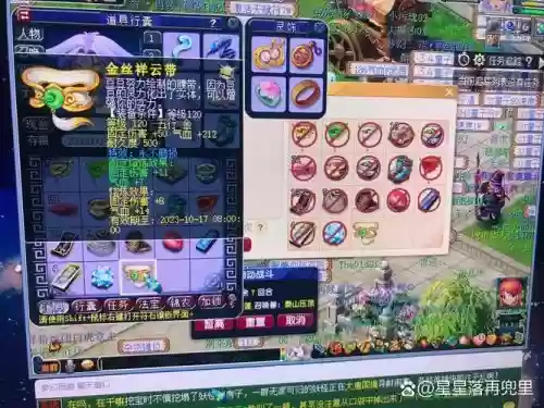 梦幻西游武器对固伤的插图