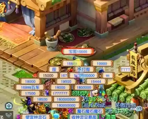 梦幻西游打宝图挖还是卖插图