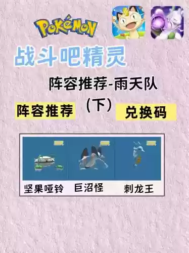 水蛙阵容