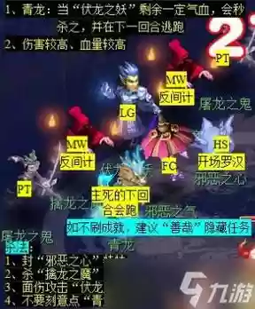 梦幻西游剑灵魔影解说插图1