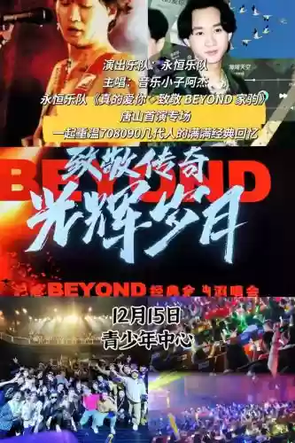 小妹黄家驹阵容插图